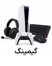 گیمینگ
