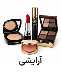 آرایشی