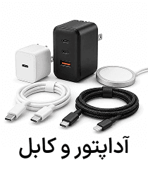 آداپتور و کابل